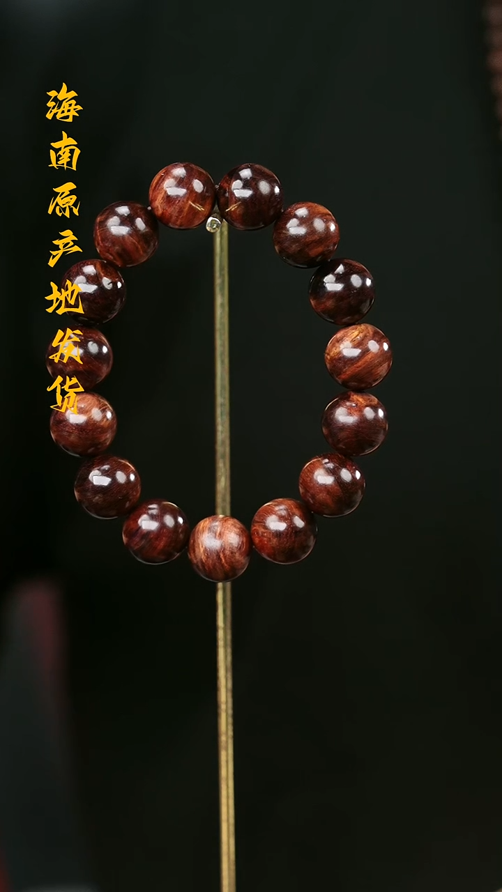 手串/手链黄花梨/降香黄檀1.5帝王紫水波多样性发一