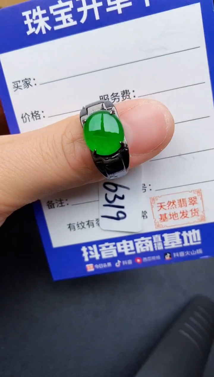 【闪购商品】翡翠戒指银S925镶嵌22222