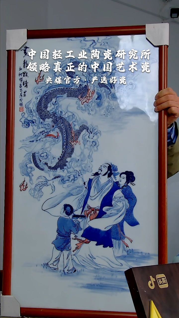 【闪购商品】瓷片研究所      流水110