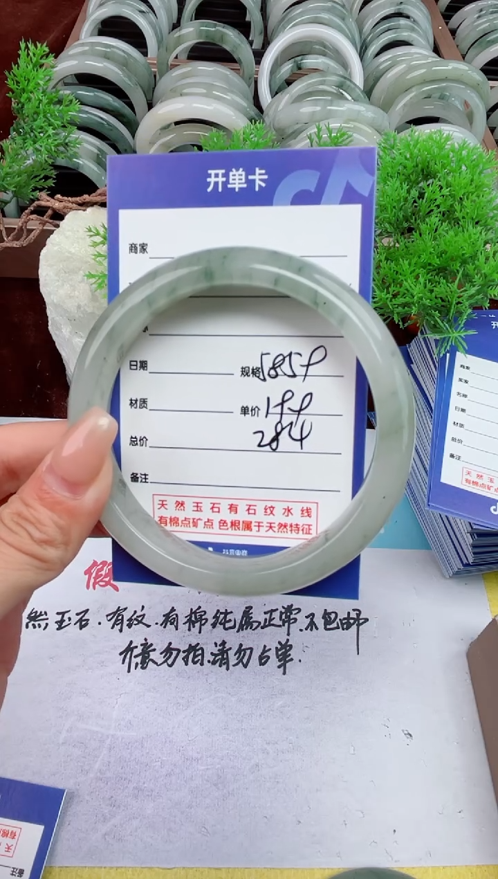 【闪购商品】石英质玉手镯未镶嵌284