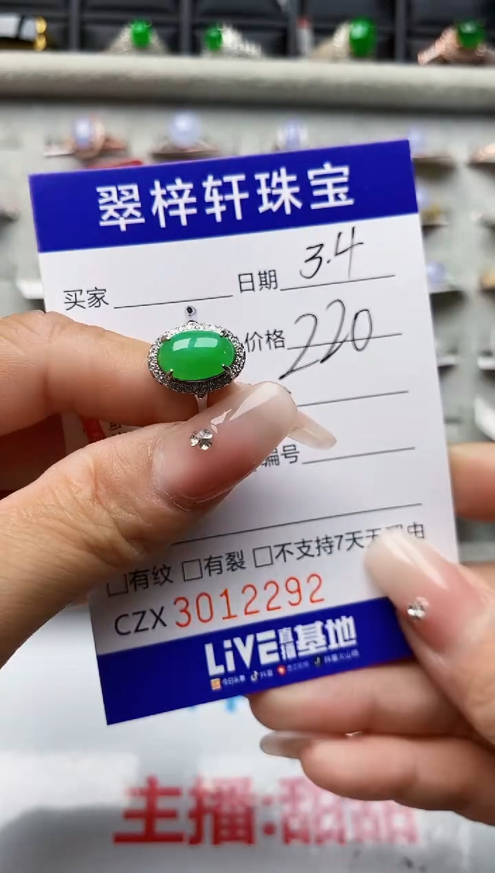 【闪购商品】翡翠戒指银S925镶嵌2292