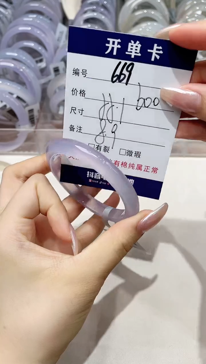 玛瑙/玉髓手镯未镶嵌669