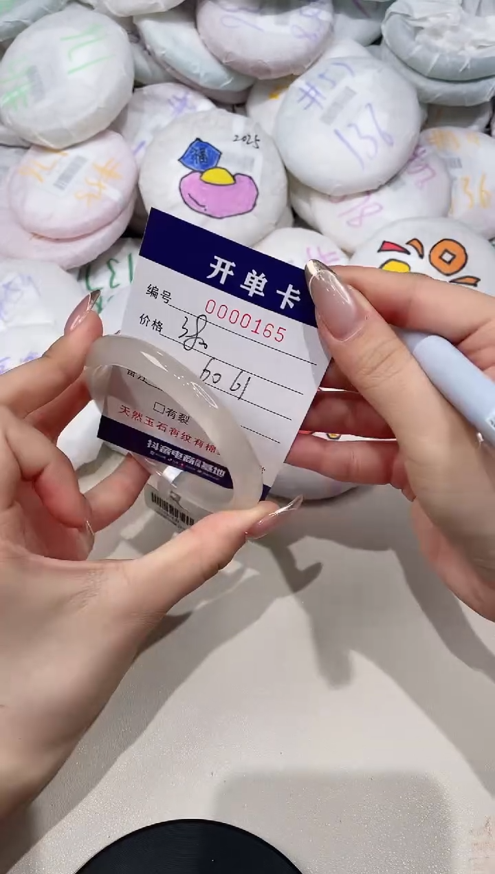 【闪购商品】玛瑙/玉髓手镯未镶嵌165