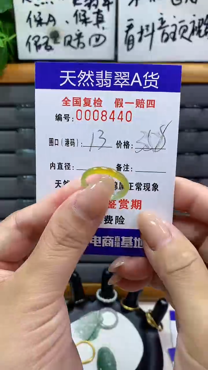 【闪购商品】翡翠戒指未镶嵌8440天然翡翠A货