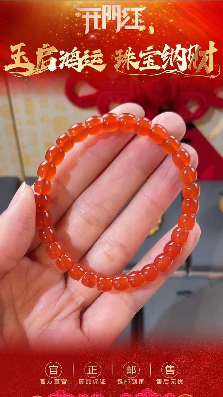 【闪购商品】南红玛瑙手串未镶嵌冰红手串