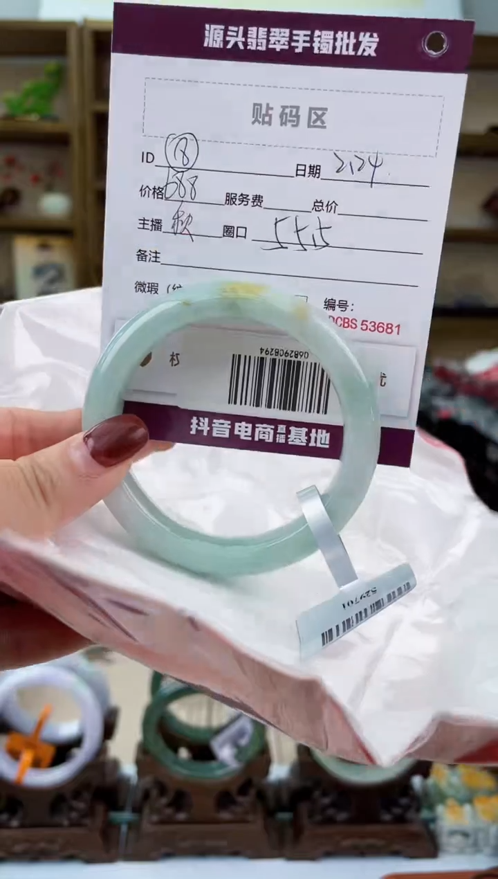 【闪购商品】翡翠手镯未镶嵌翡翠手镯