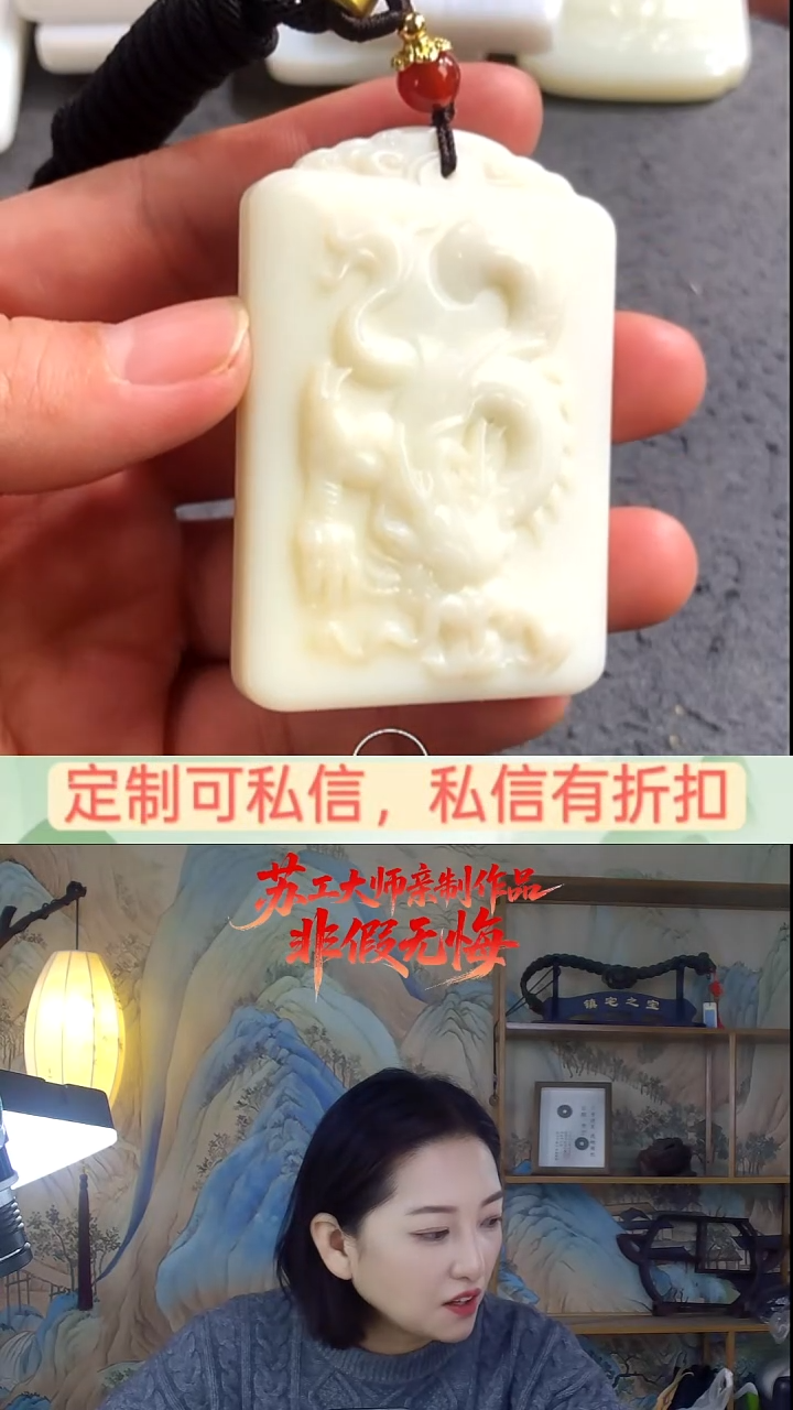 未镶嵌和田玉挂件龙牌