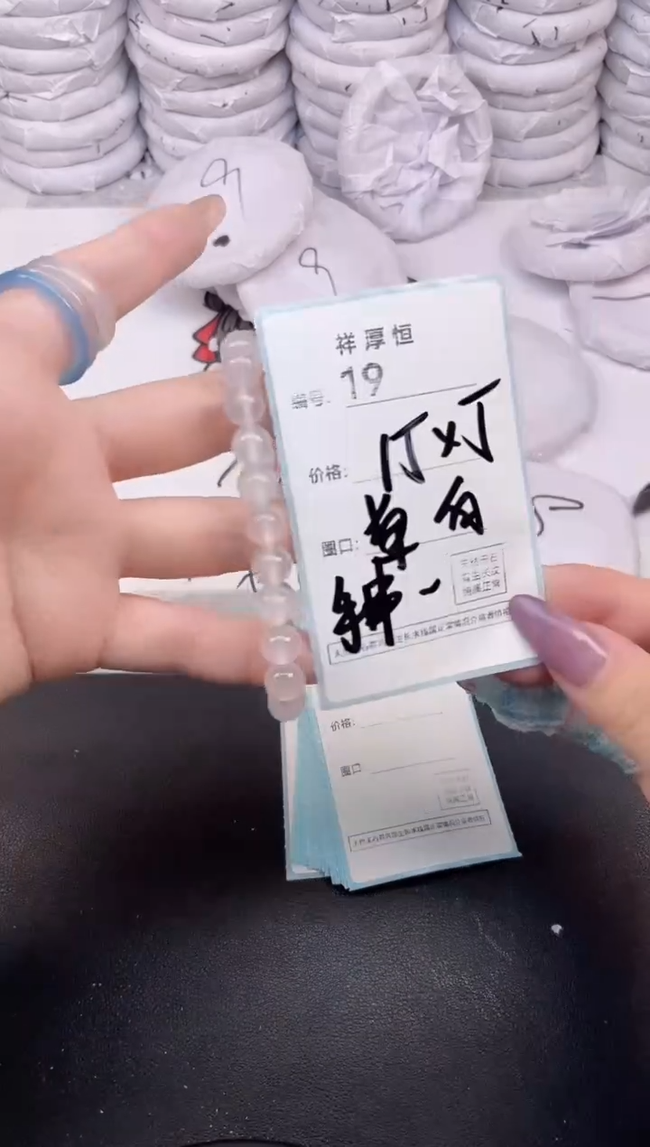 玛瑙/玉髓手镯未镶嵌19