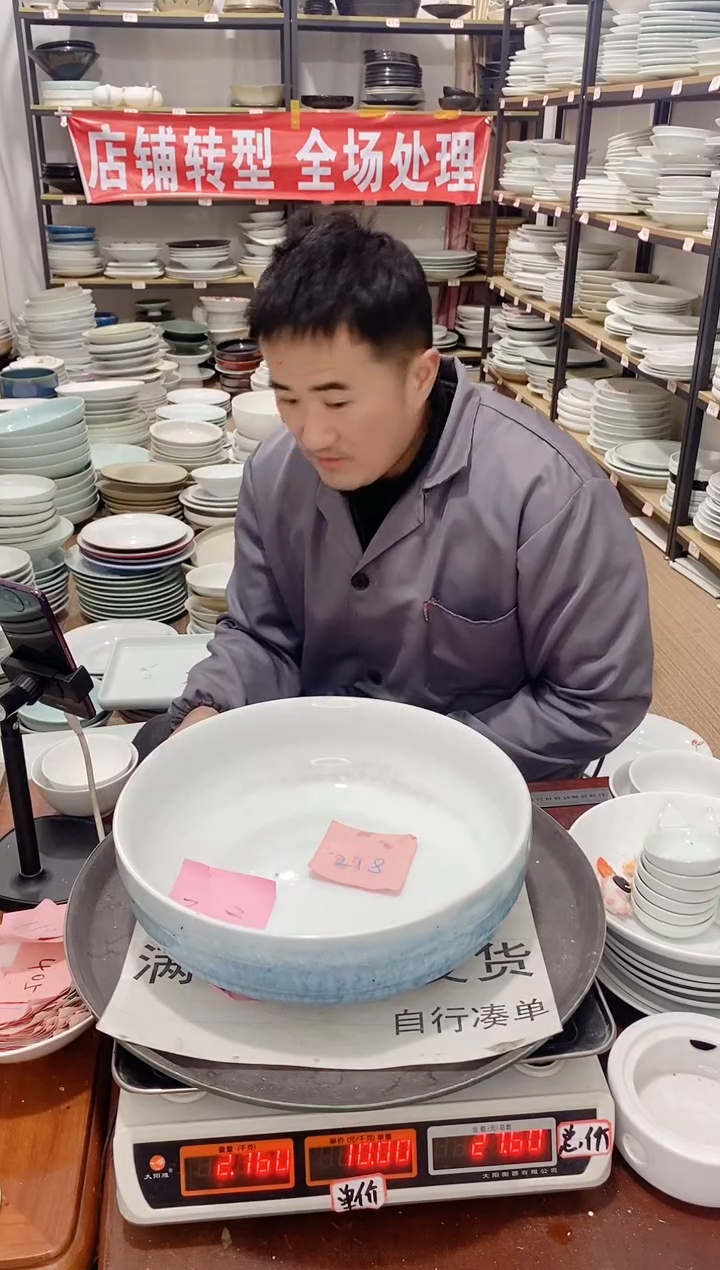 【闪购商品】盘218号链接景德镇酒店陶瓷瑕疵处理