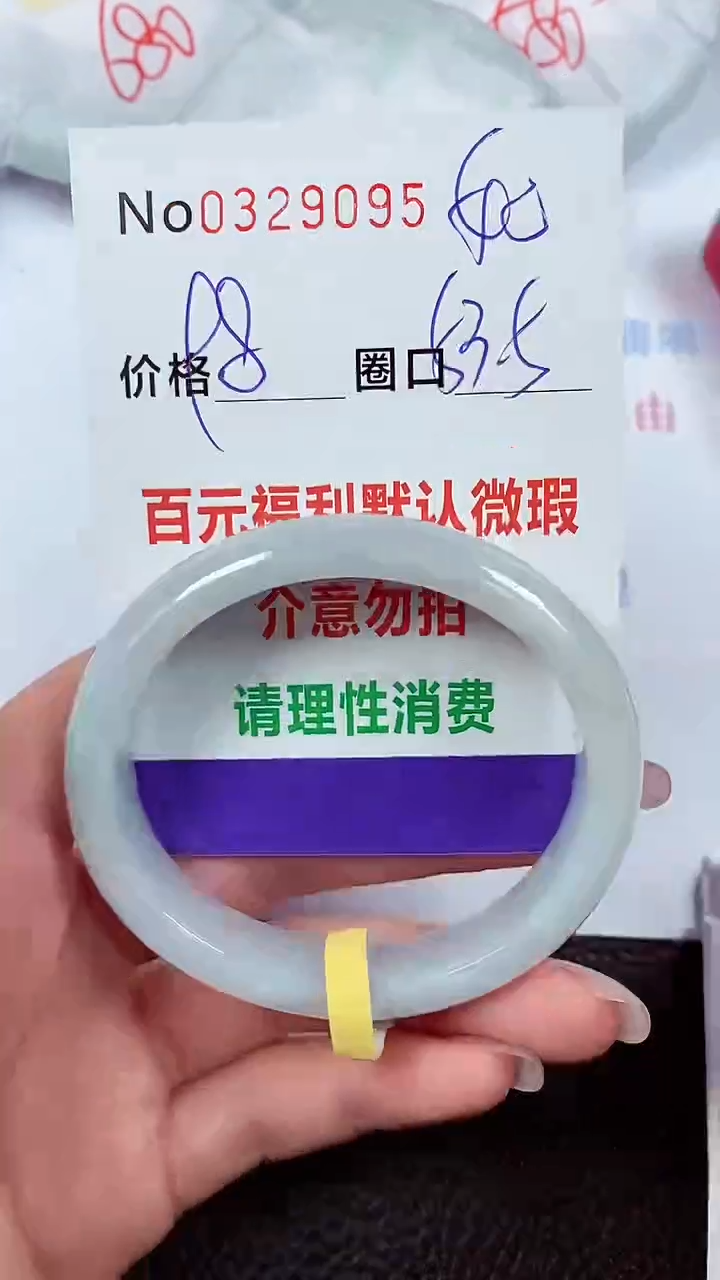 【闪购商品】翡翠手镯未镶嵌00329095