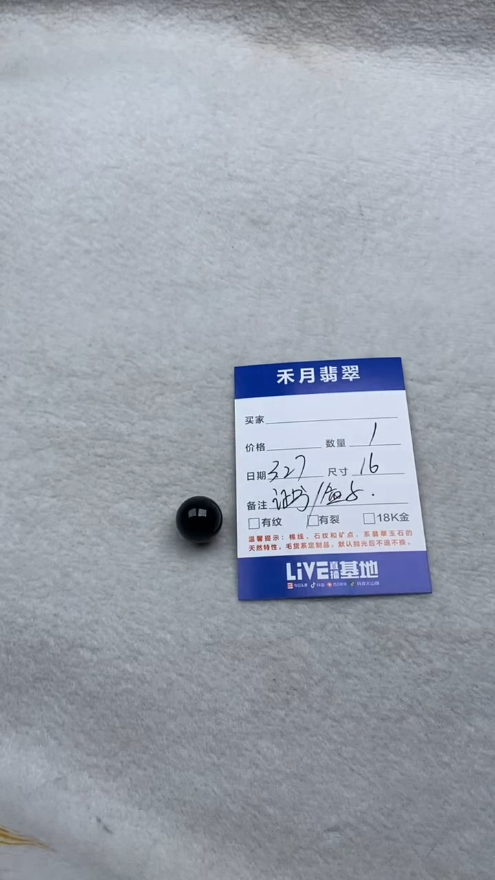 翡翠未镶嵌颈饰珠子