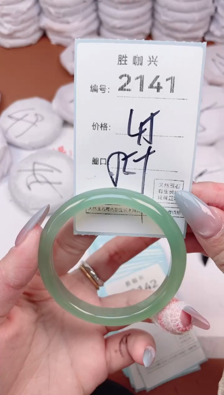 【闪购商品】玛瑙/玉髓手镯未镶嵌2141