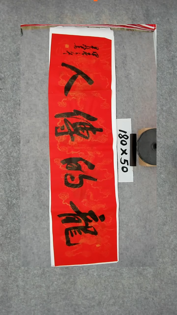 书法吕老师书法作品