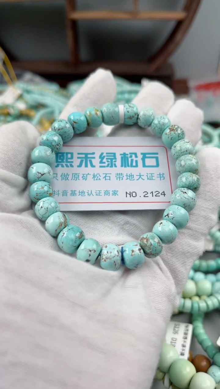 未镶嵌绿松石松石2124