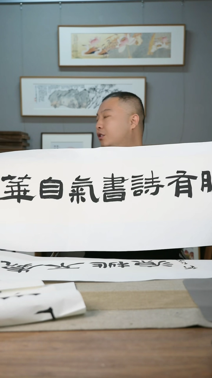 【闪购商品】书法协会会员老师软片作品-