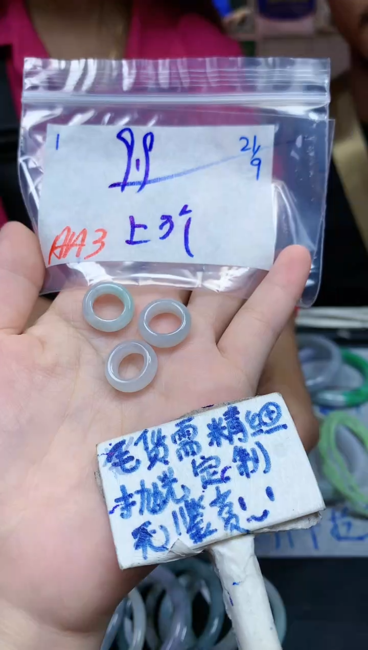 未镶嵌定制翡翠1毛货需精细抛光挂件多样性拍一发一