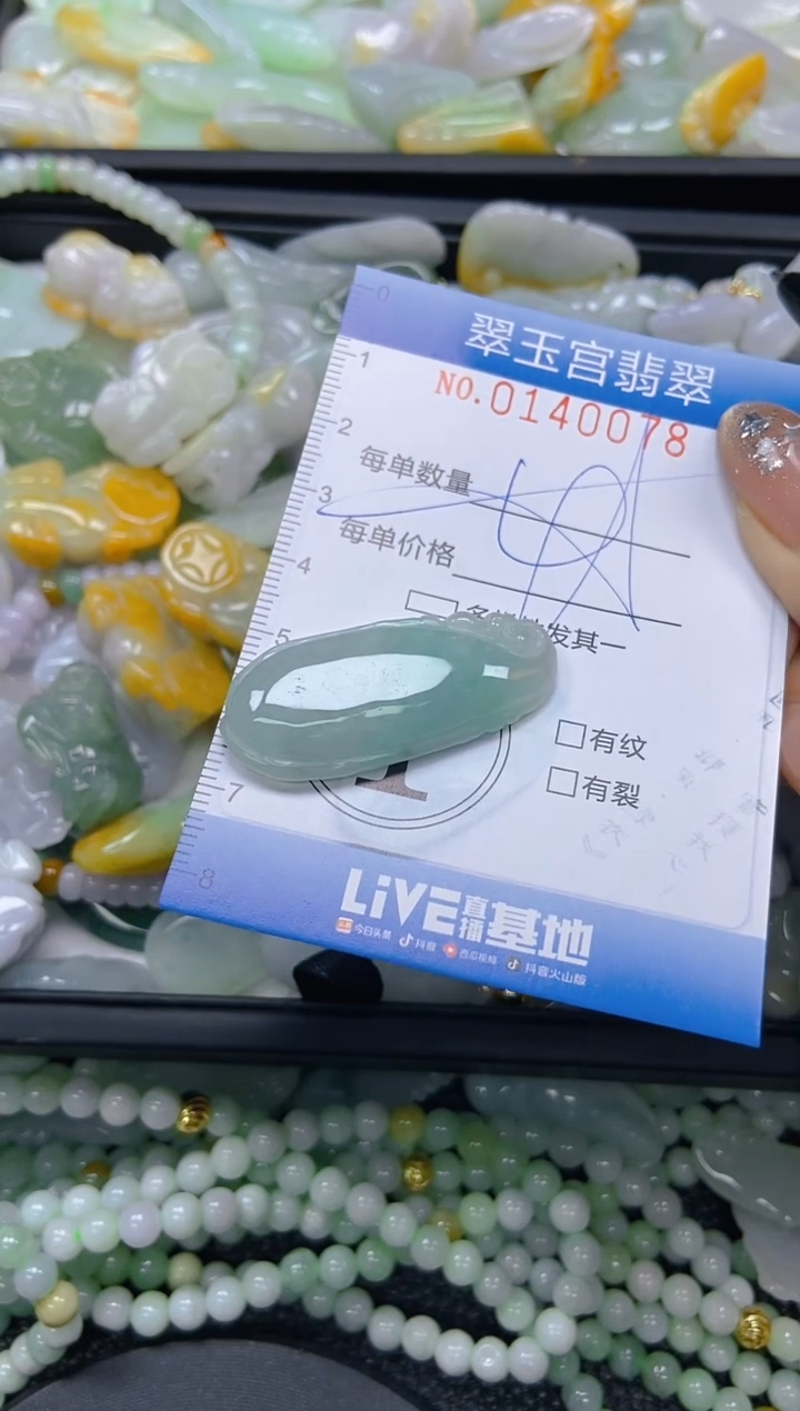 翡翠未镶嵌颈饰闪购0140078