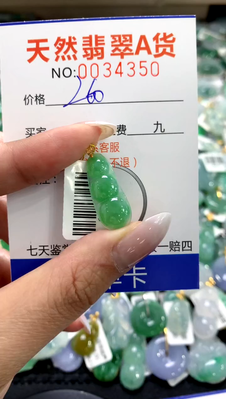 颈饰18K金镶嵌翡翠11111111111111111