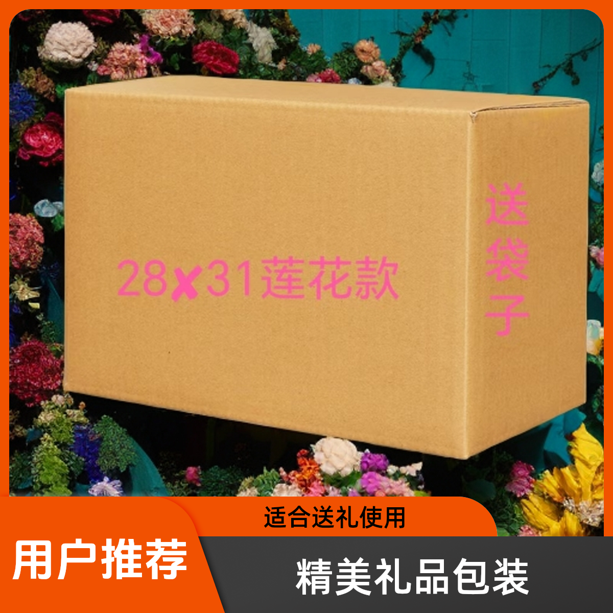 精品加厚半成品手工折纸大号28X31莲花图案款包邮送袋子