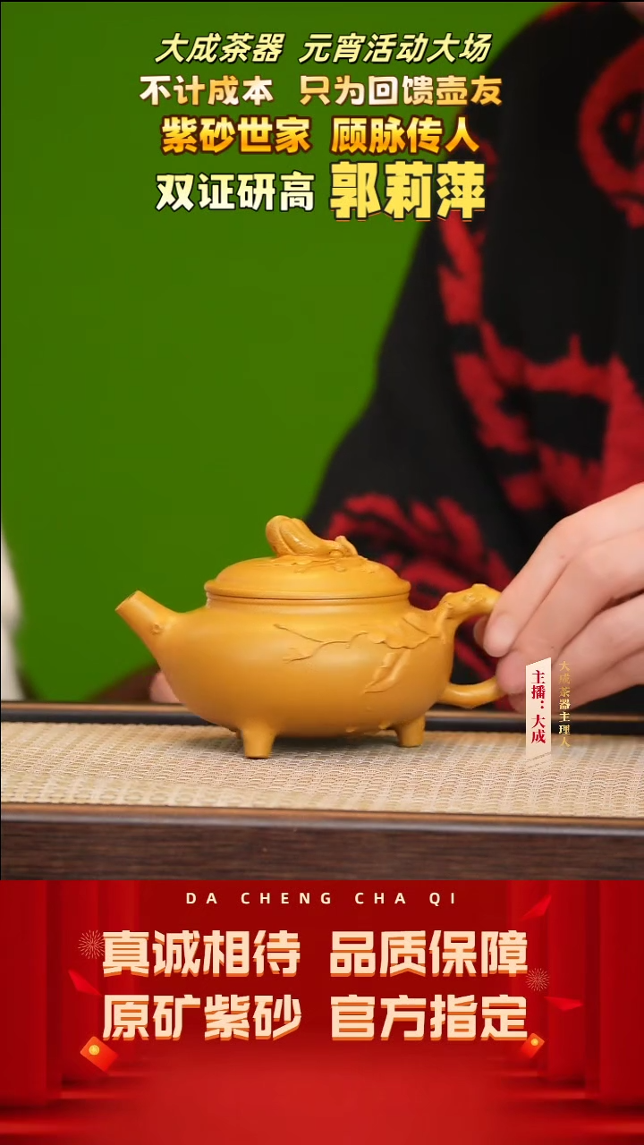 【闪购商品】紫砂茶壶84号郭莉萍 黄金段 260cc左右