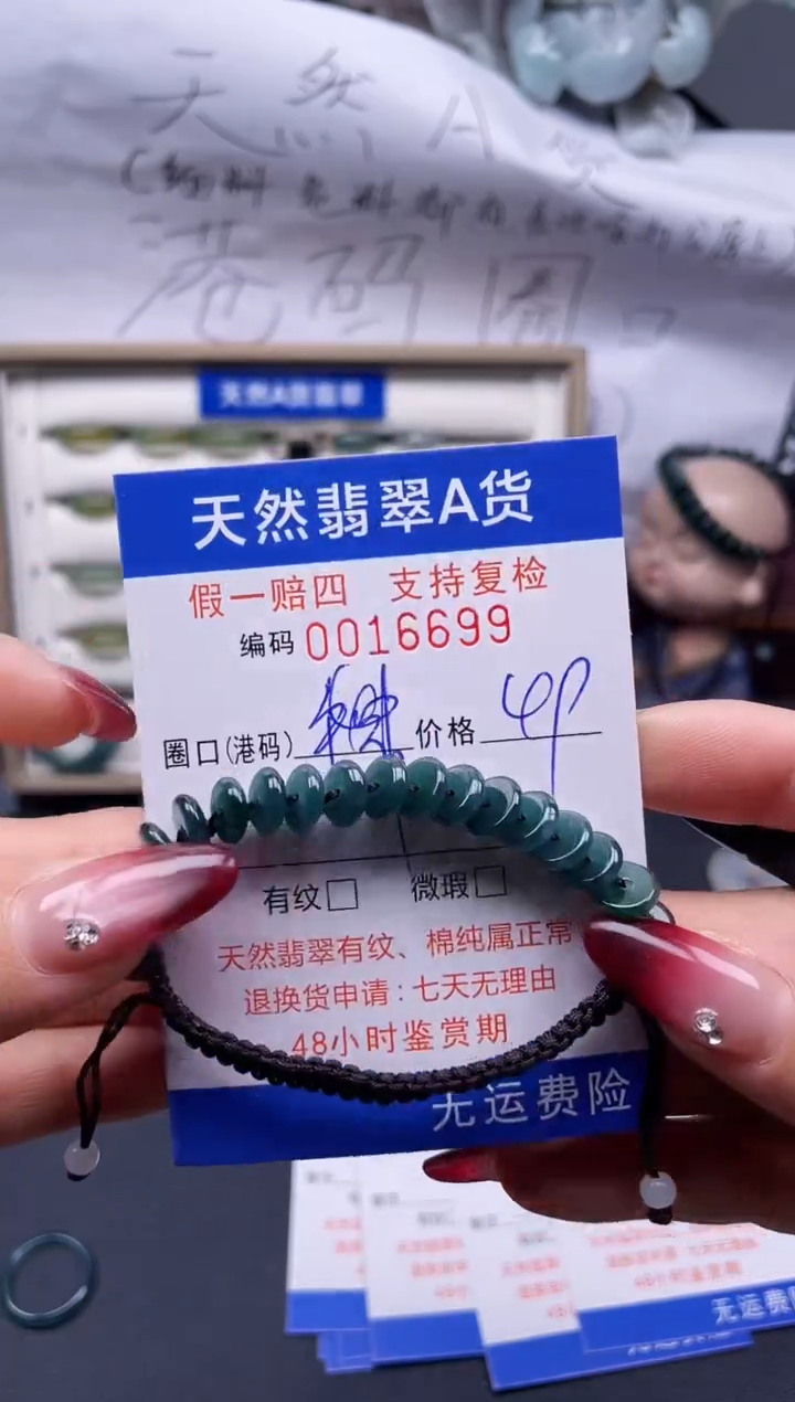 【闪购商品】翡翠戒指未镶嵌16699.....