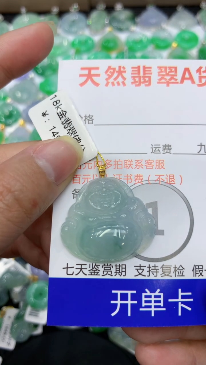 【闪购商品】翡翠颈饰18K金镶嵌111111111111