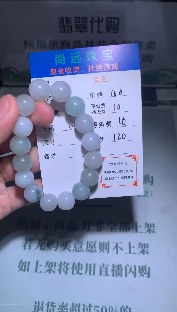 定制翡翠未镶嵌毛货-不退不换