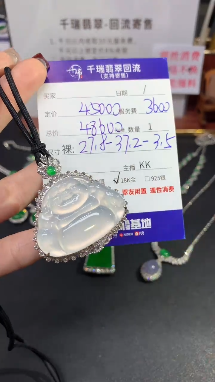 【闪购商品】翡翠吊坠(不含链)18K金镶嵌佛公回流不退不换|48600+0