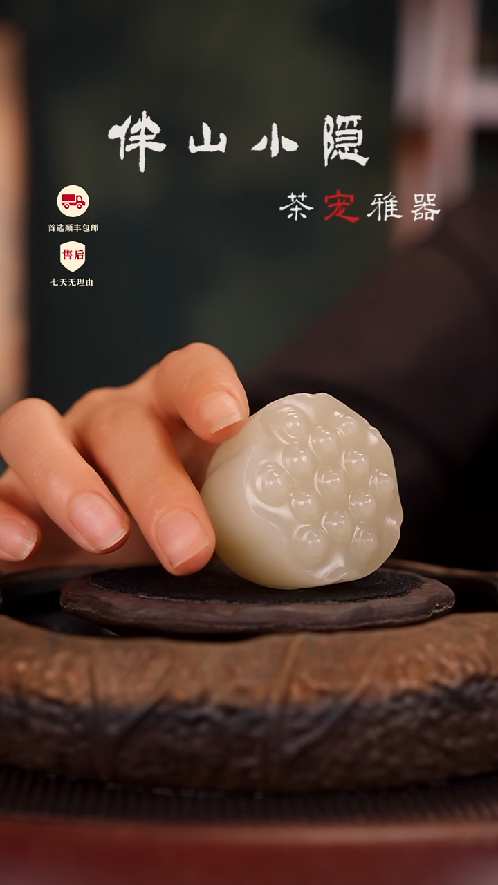 竹叶青：手握莲蓬把件茶宠