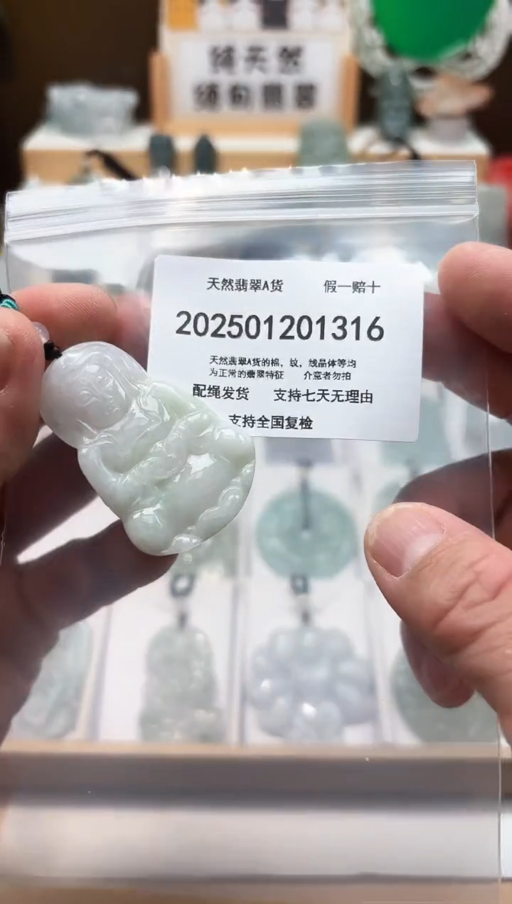 颈饰未镶嵌翡翠天然翡翠A货1212