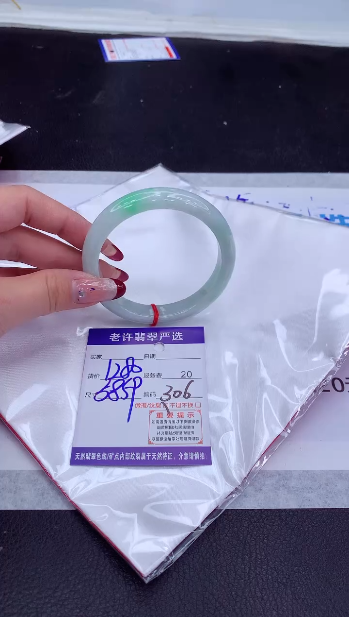 【闪购商品】翡翠手镯未镶嵌111111111