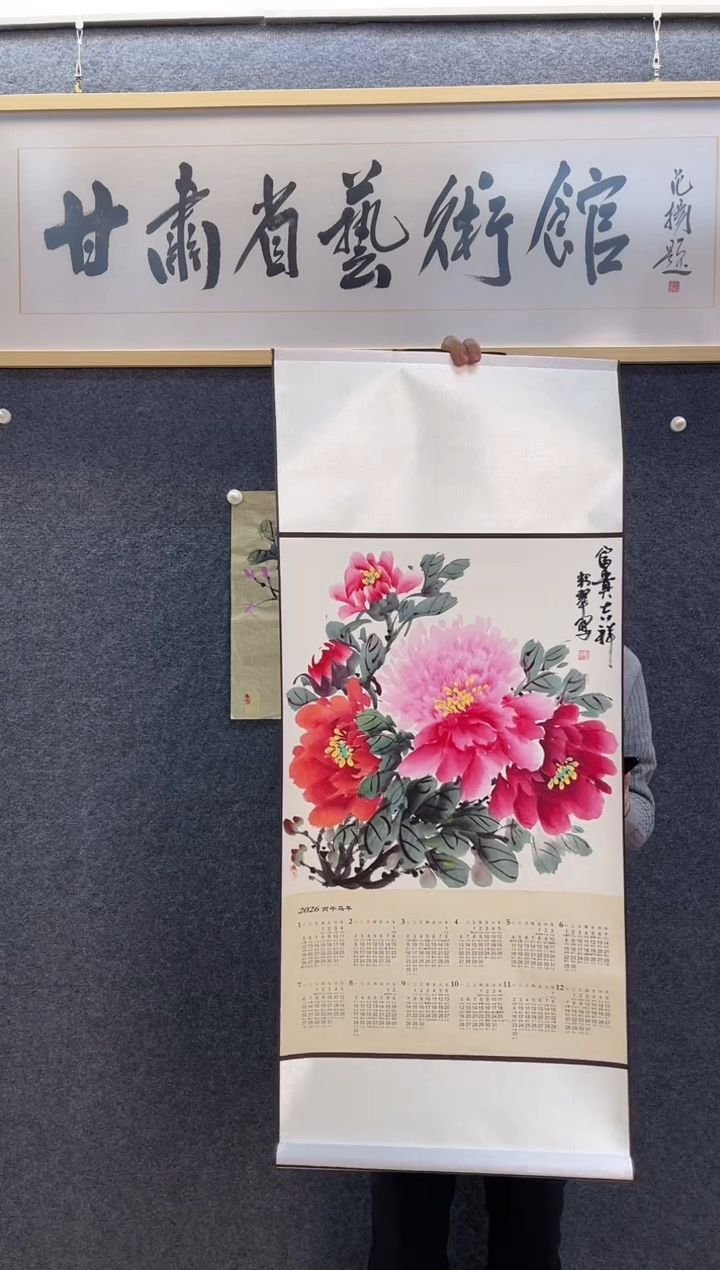 国画9476曹粉C红牡丹两平尺立轴挂历