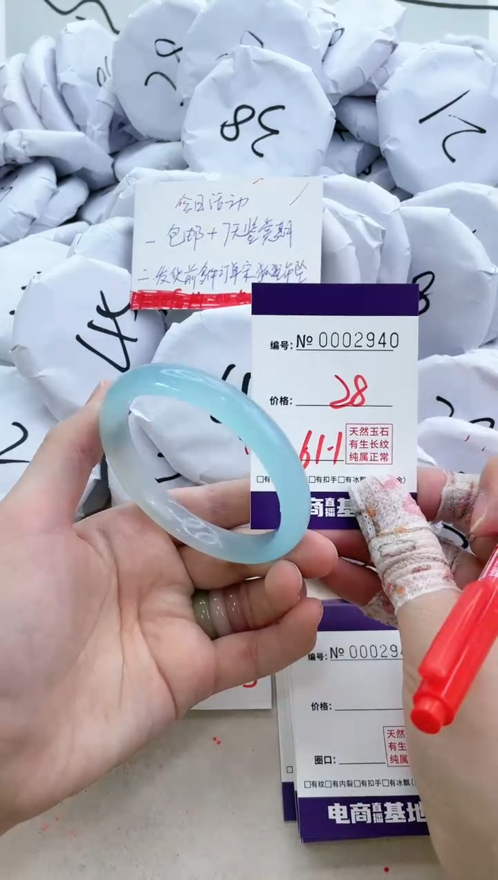 【闪购商品】玛瑙/玉髓手镯未镶嵌2940