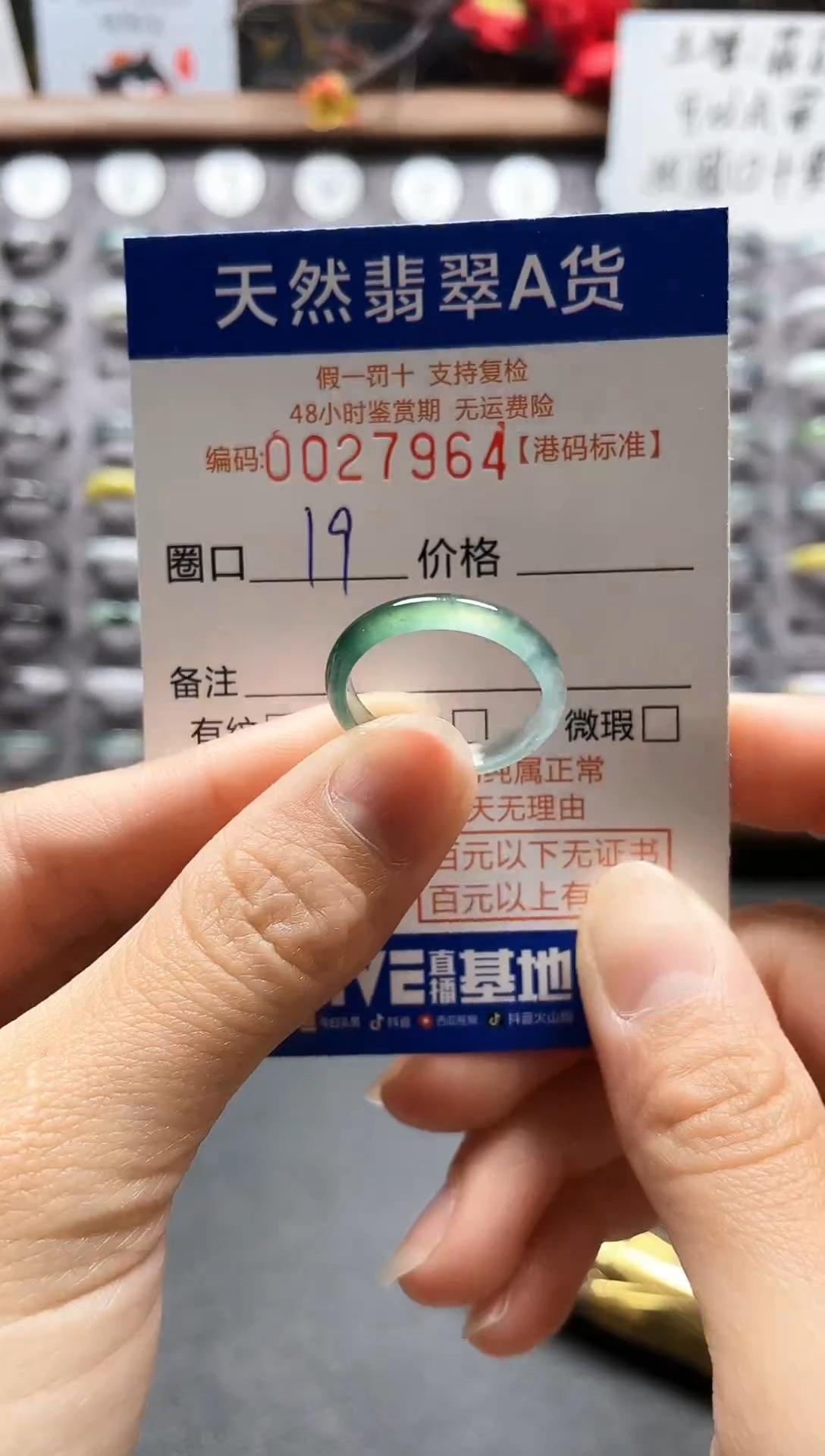 【闪购商品】翡翠戒指未镶嵌天然翡翠戒指7964