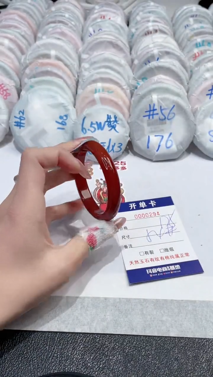 【闪购商品】玛瑙/玉髓手镯未镶嵌-294