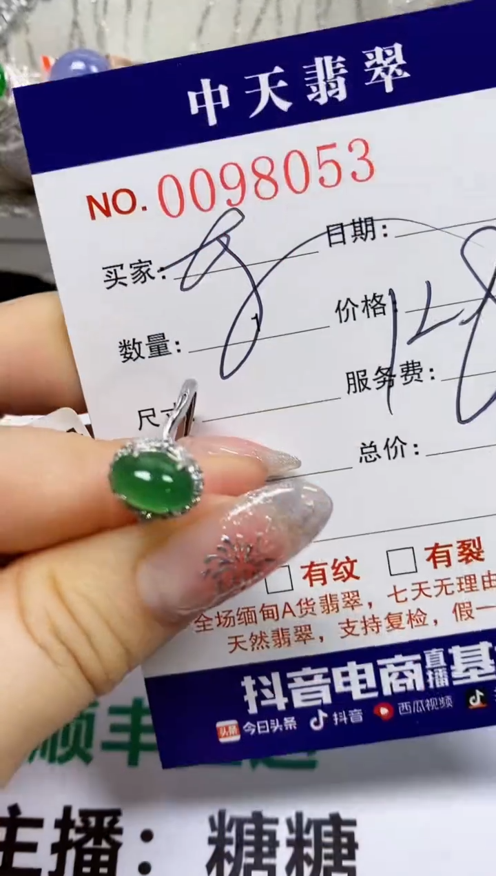 【闪购商品】翡翠戒指银S925镶嵌8053