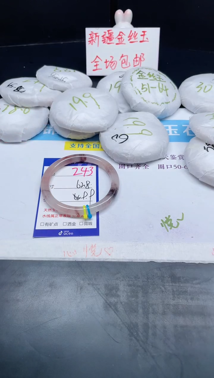 【闪购商品】石英质玉手镯未镶嵌243-62.8