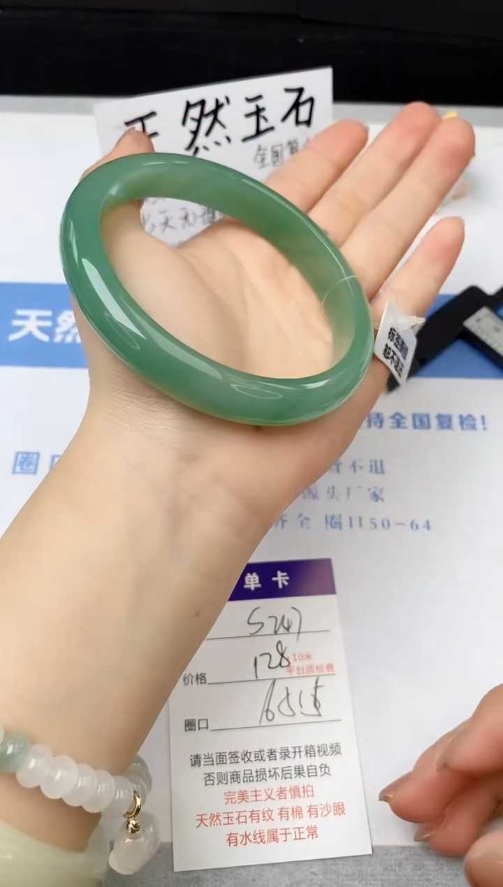 【闪购商品】石英质玉手镯未镶嵌s247-DB