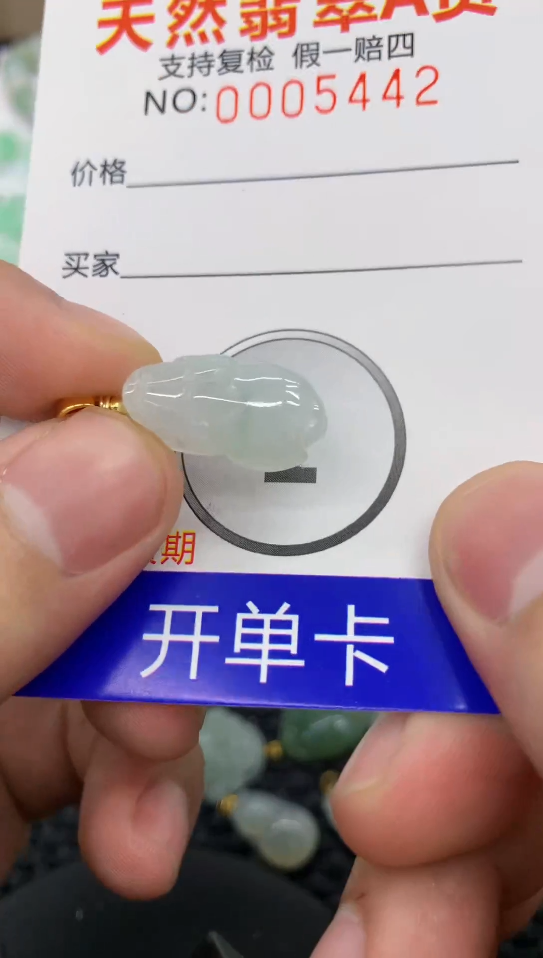 【闪购商品】翡翠颈饰未镶嵌1111111111