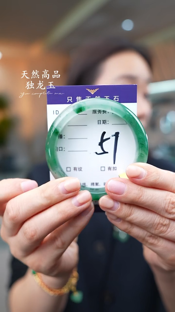 【闪购商品】石英质玉手镯未镶嵌51