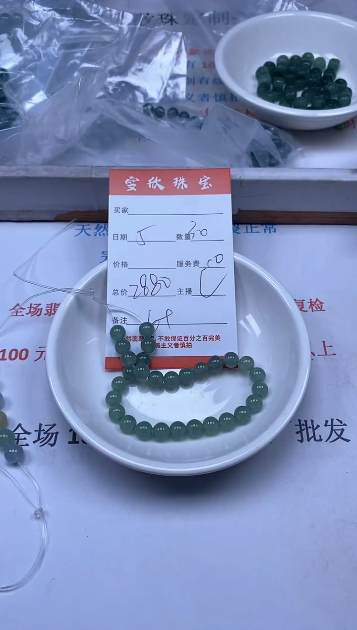 【闪购商品】翡翠颈饰未镶嵌雪欣散珠定制diy