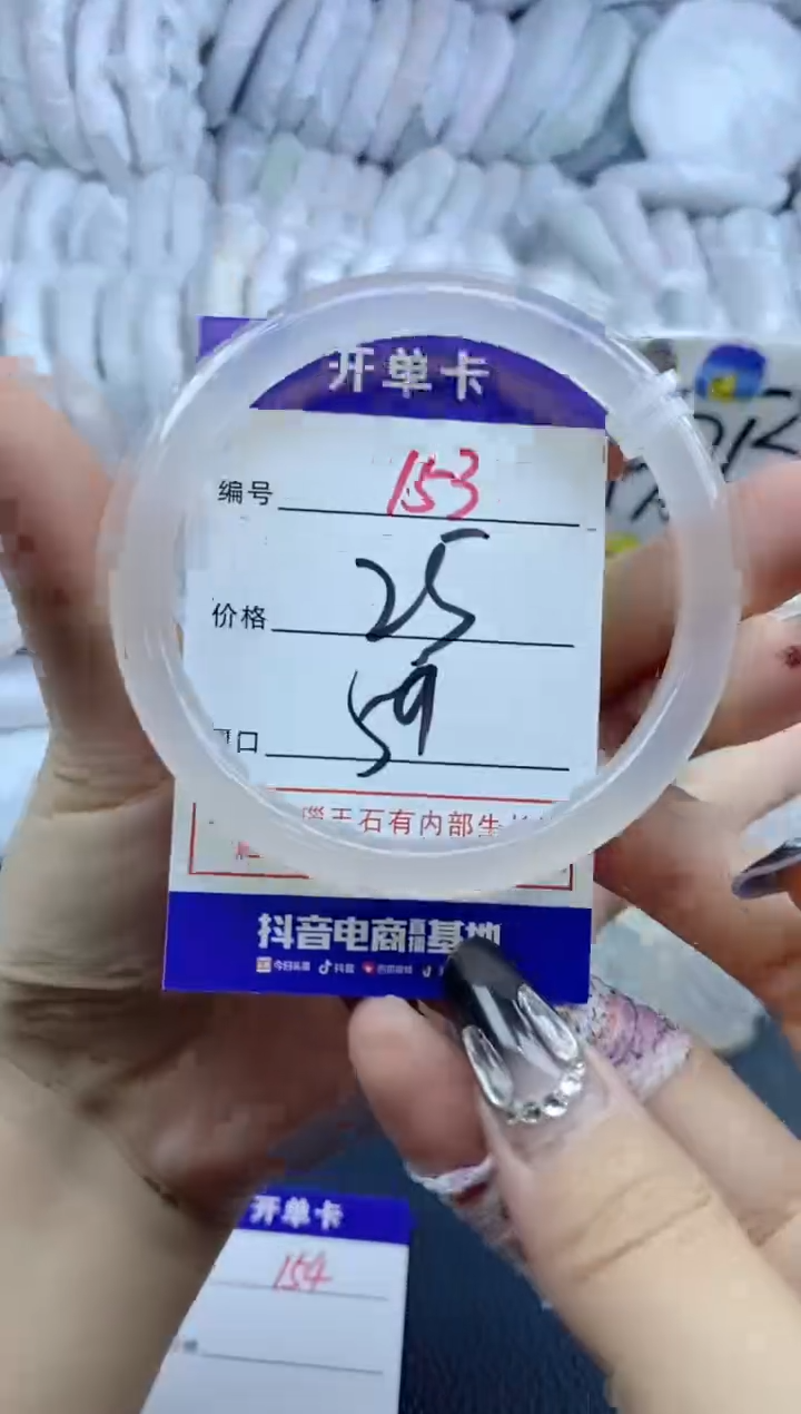 手镯玛瑙/玉髓未镶嵌153