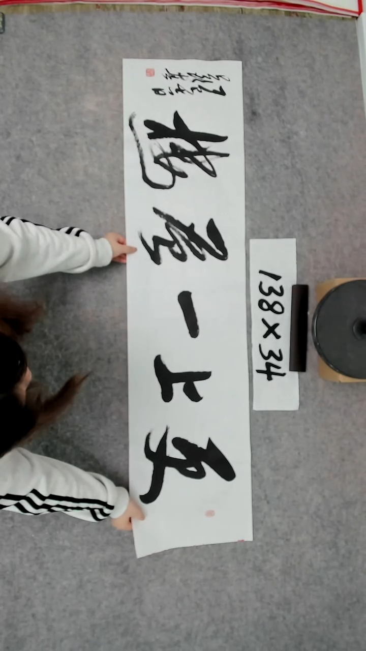 书法吕老师书法作品