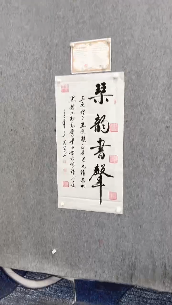 书法王万军100*50琴韵书声手绘宣纸