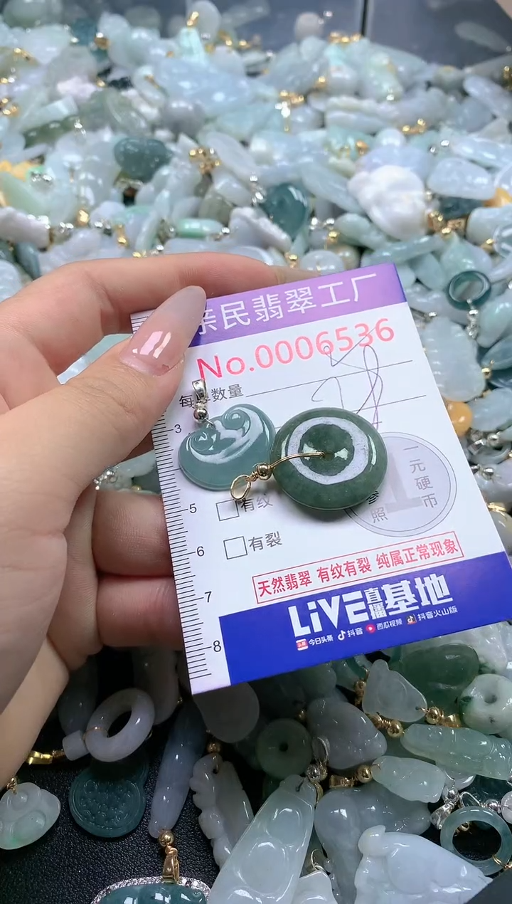 【闪购商品】翡翠吊坠(不含链)未镶嵌6536