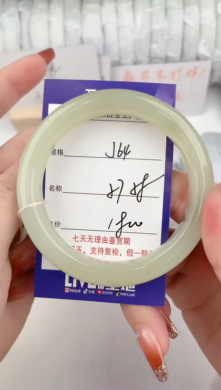 【闪购商品】和田玉手镯未镶嵌64颜色微差无瑕