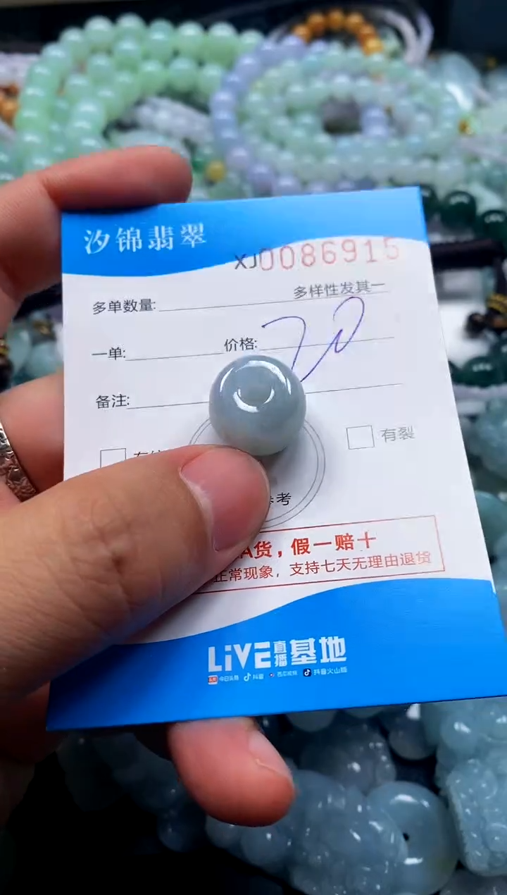 颈饰未镶嵌翡翠闪购商品0086915