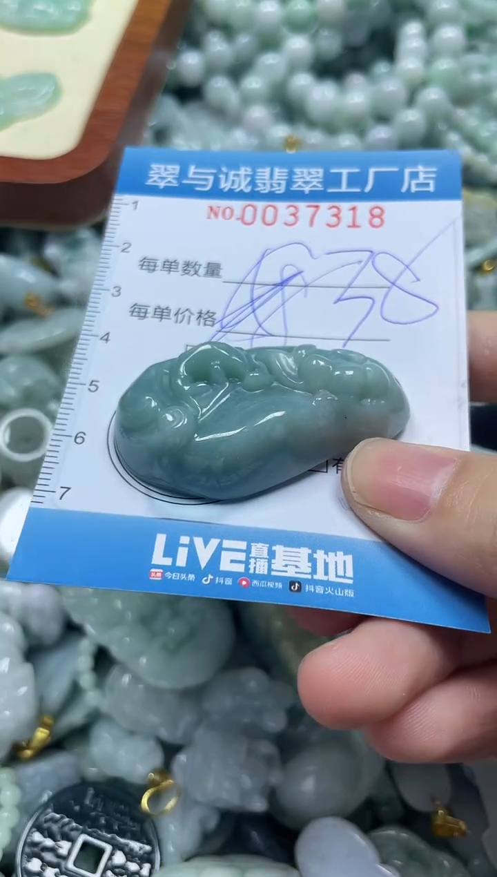 【闪购商品】翡翠颈饰未镶嵌闪购0037318