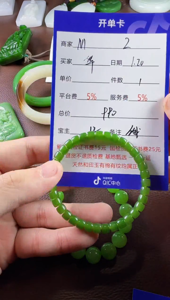 【闪购商品】和田玉挂件未镶嵌手串