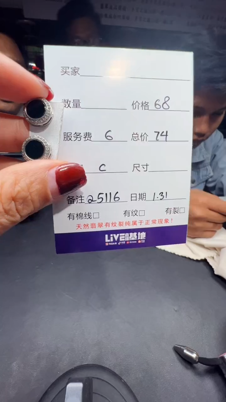 【闪购商品】翡翠耳钉未镶嵌0984819307多样性发货